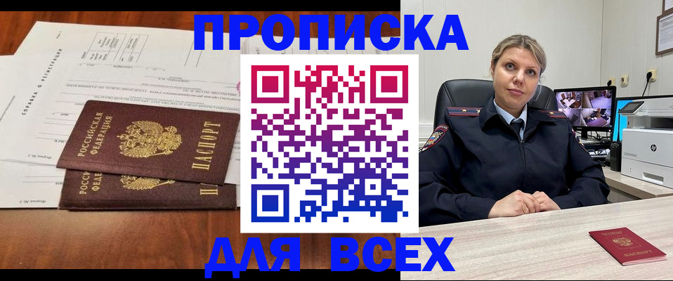 найти адрес прописки в Орле