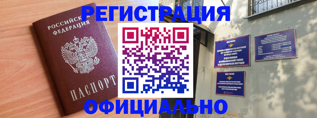 прописка поиск в Орле